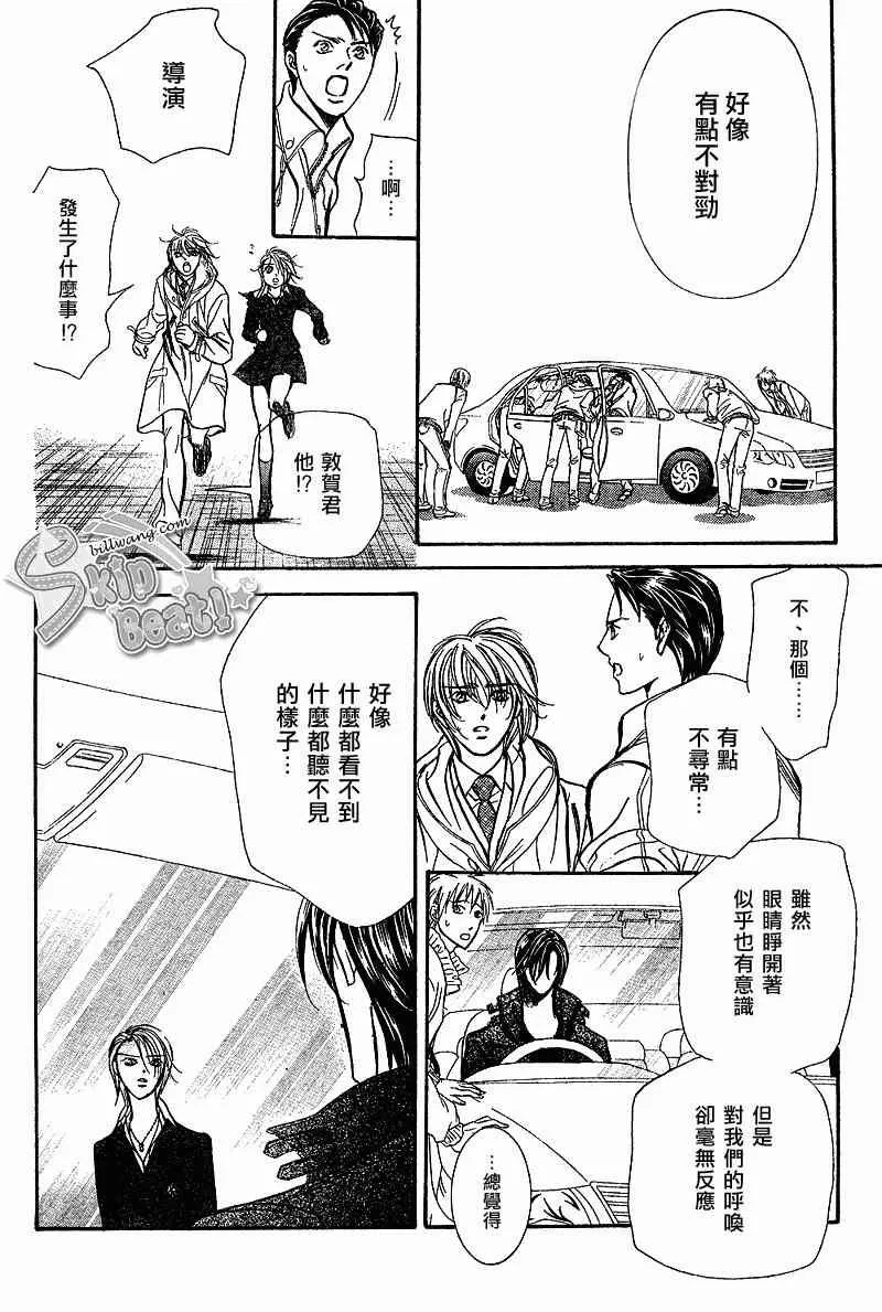 第165话 第12页