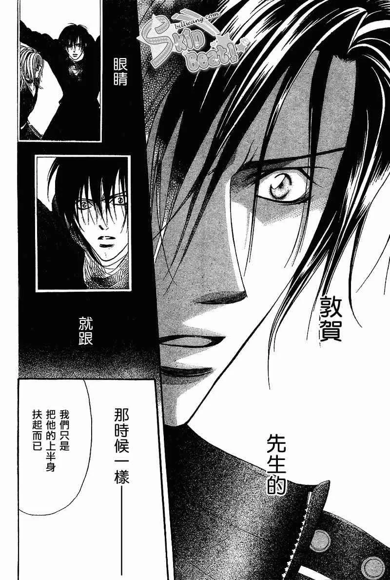 第165话 第14页