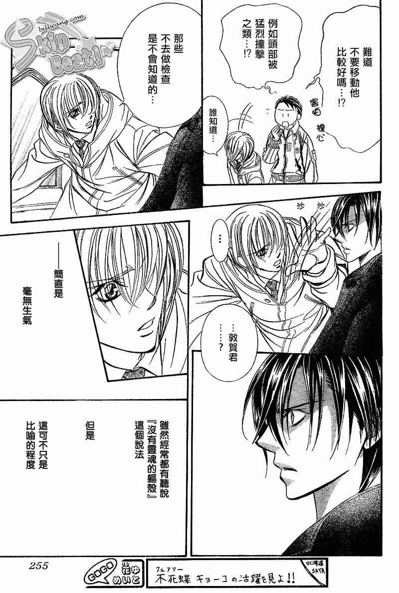 第165话 第15页