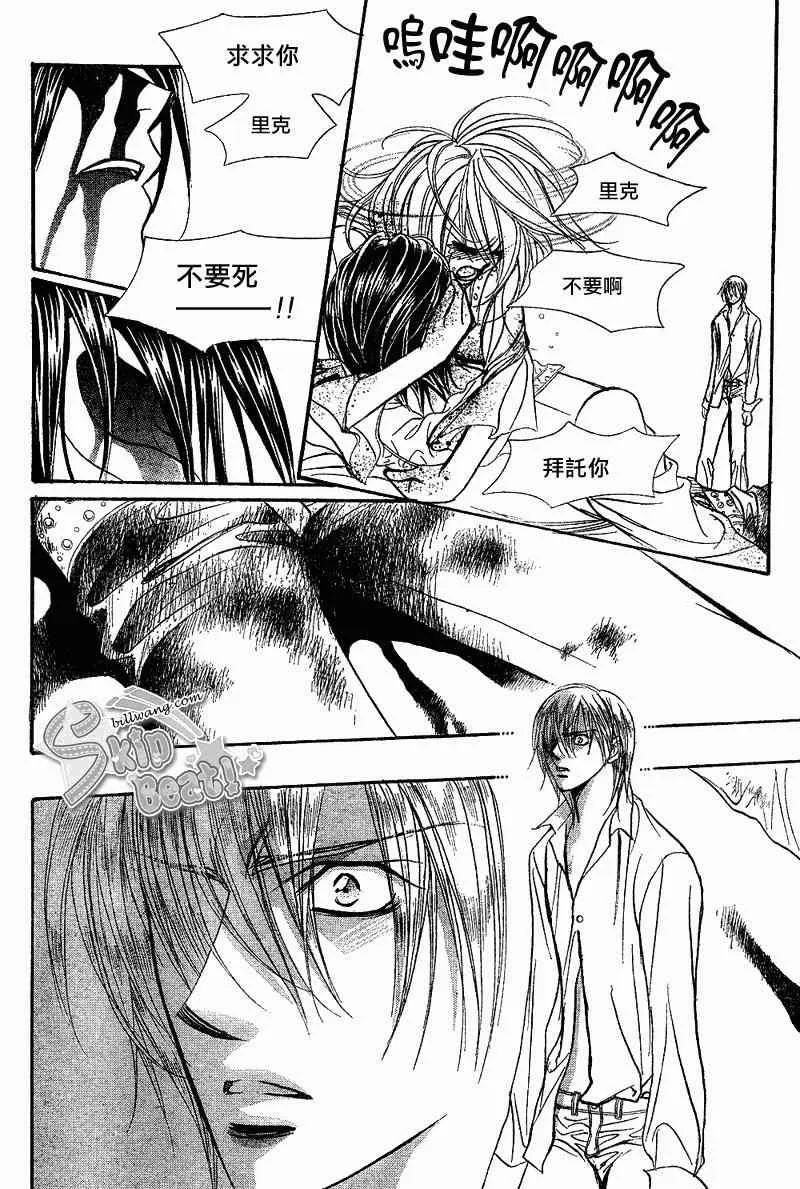 第165话 第18页