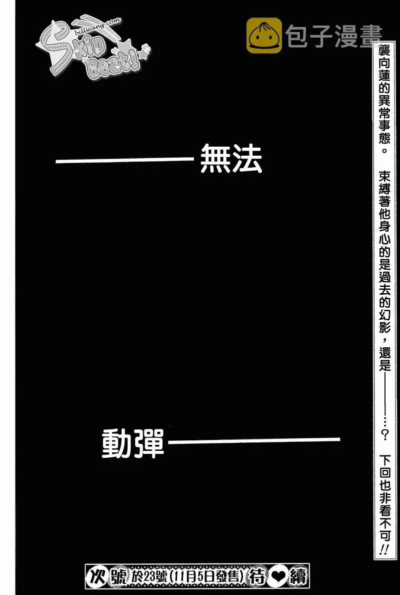 第165话 第22页