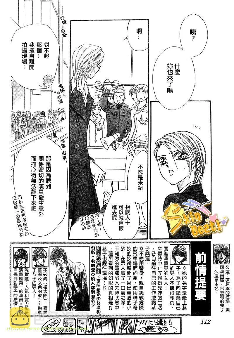 第166话 第2页