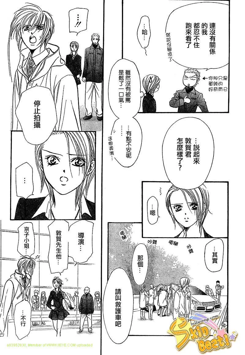 第166话 第3页