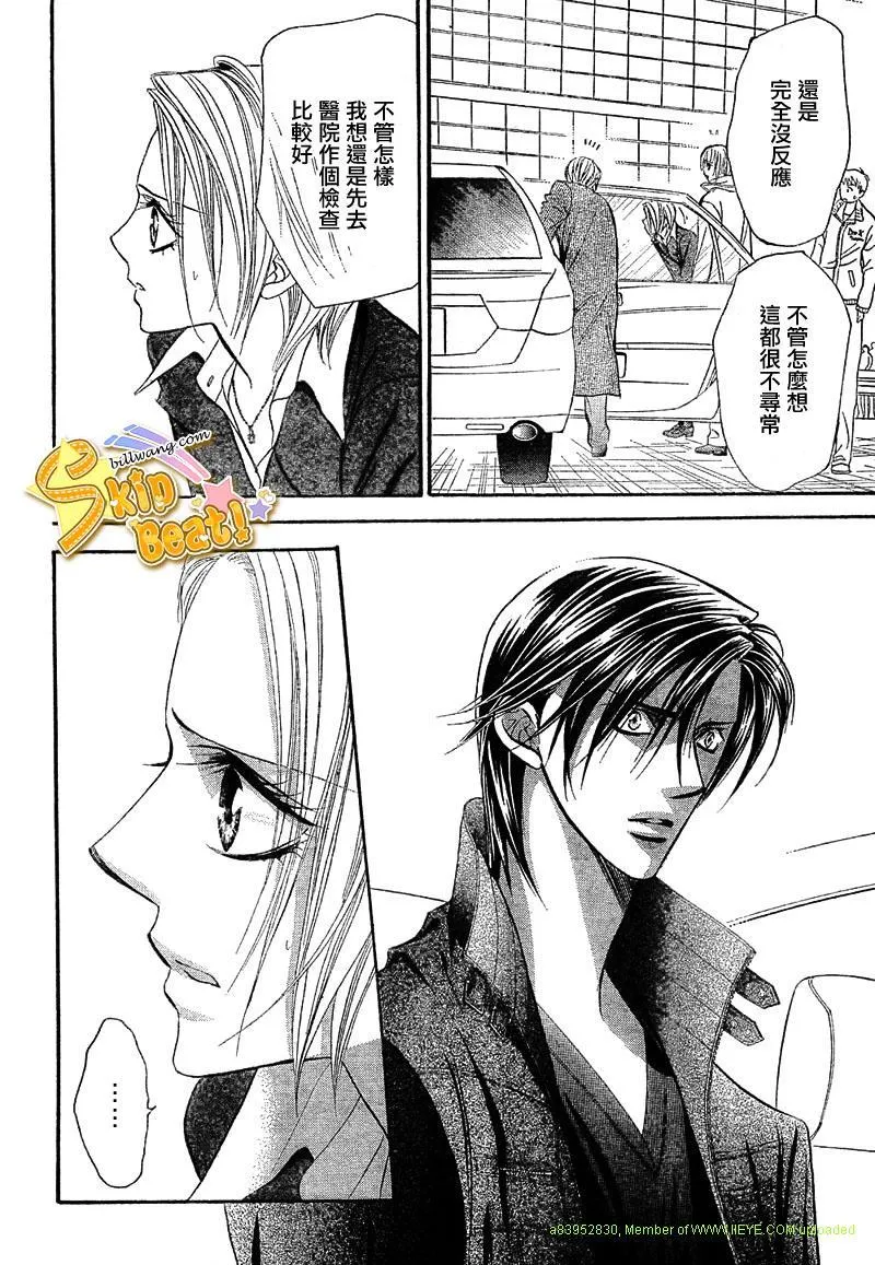 第166话 第4页