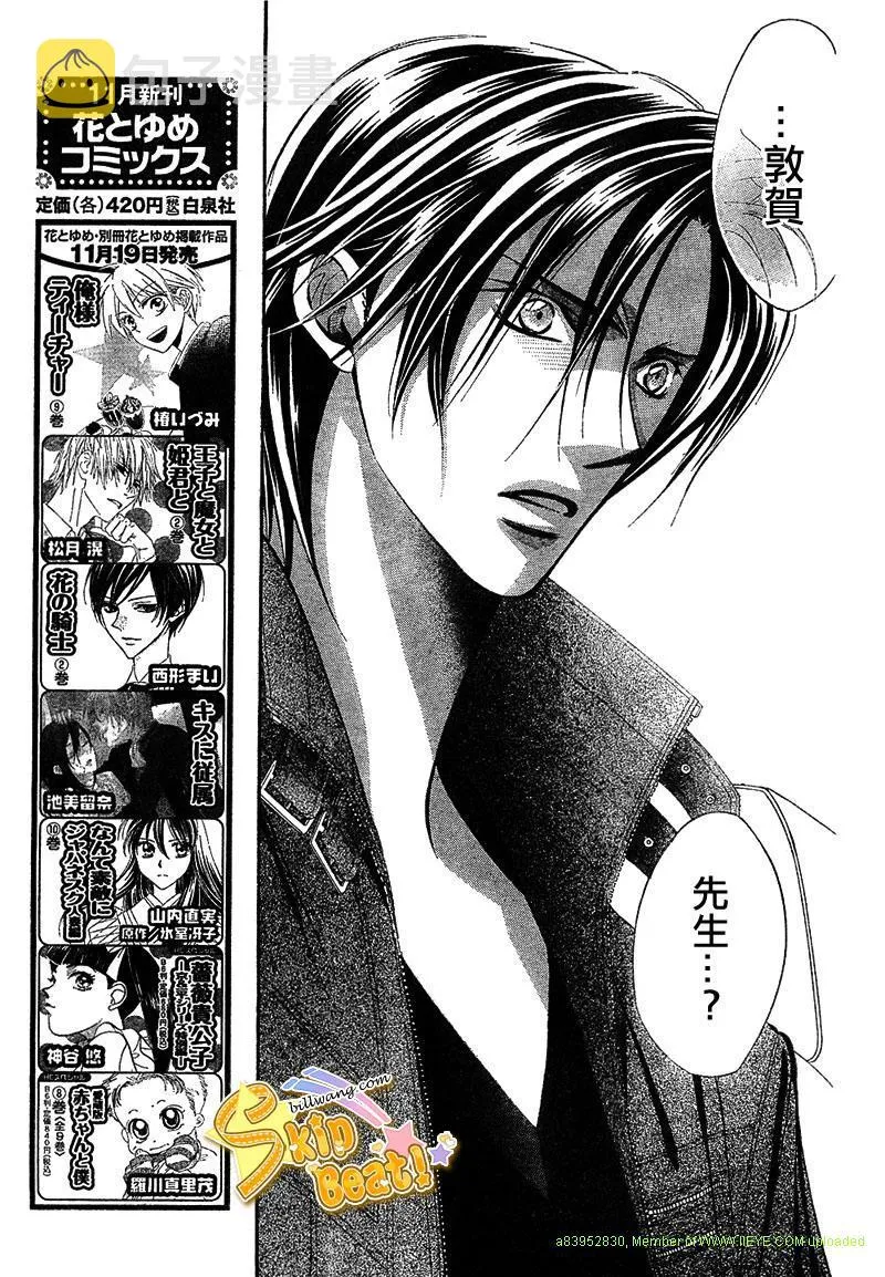 第166话 第5页