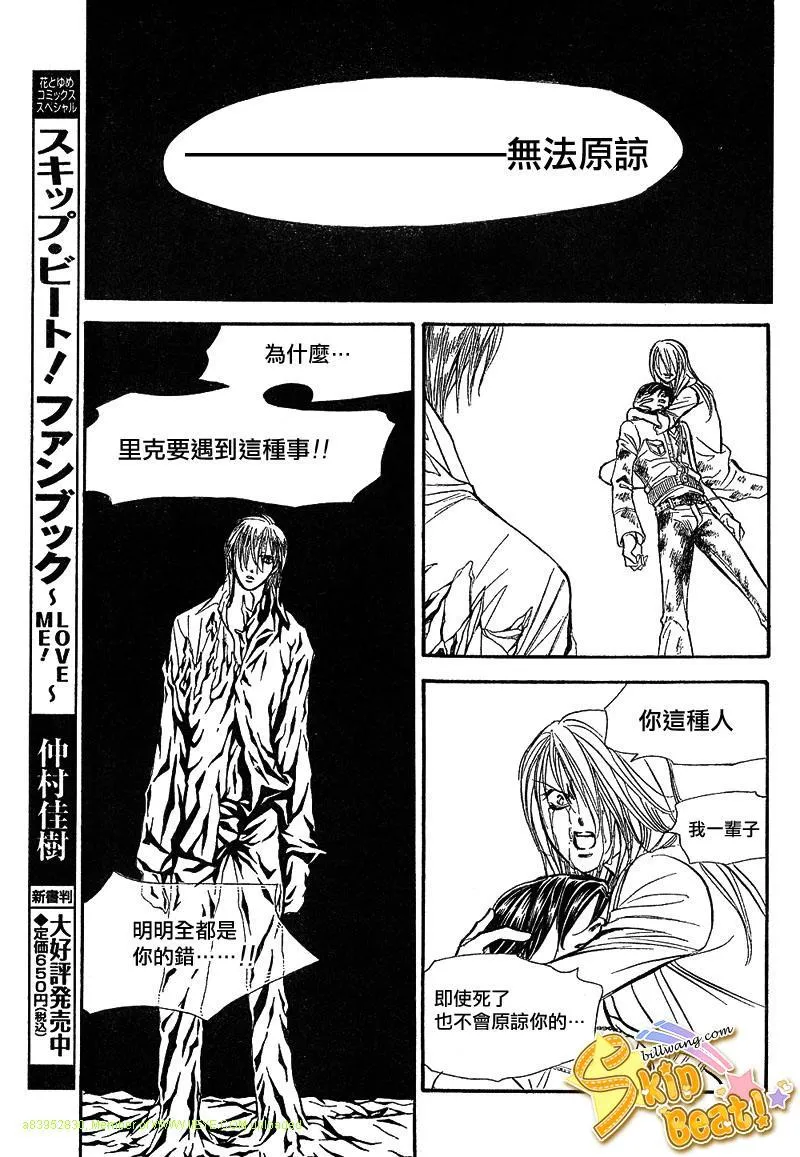 第166话 第7页