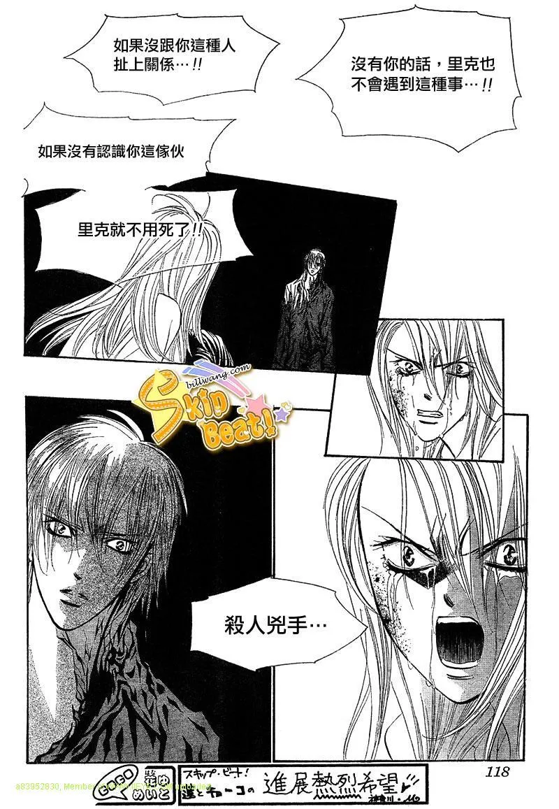 第166话 第8页