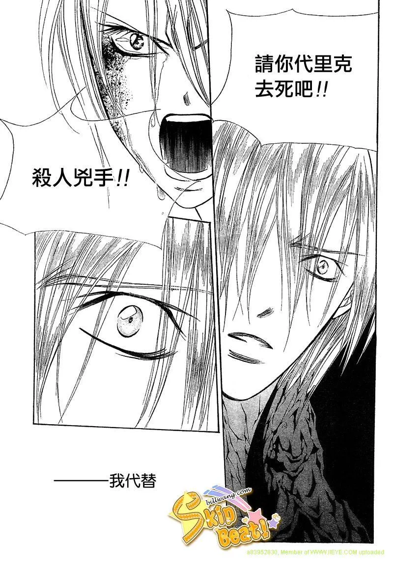 第166话 第9页
