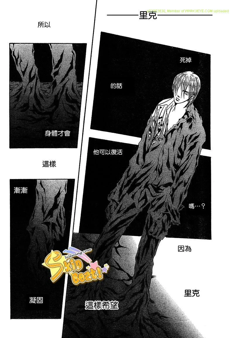 第166话 第10页