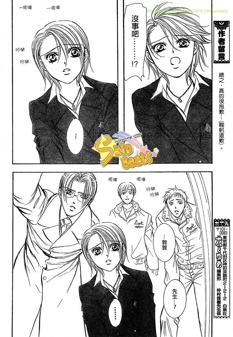 第166话 第20页