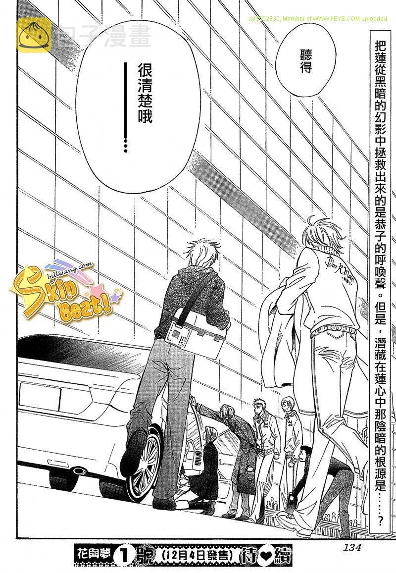 第166话 第24页