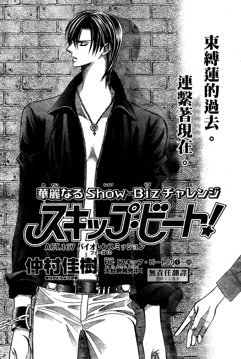第167话 第1页