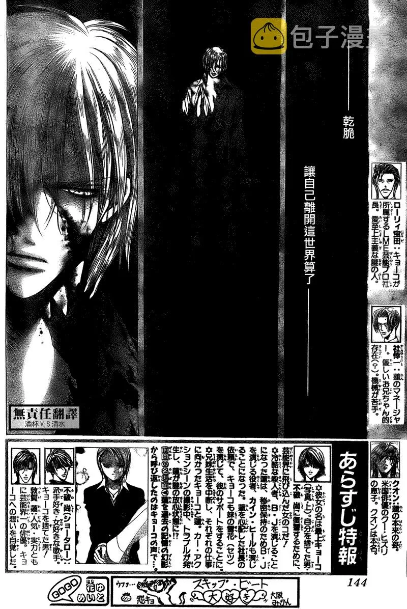 第167话 第2页