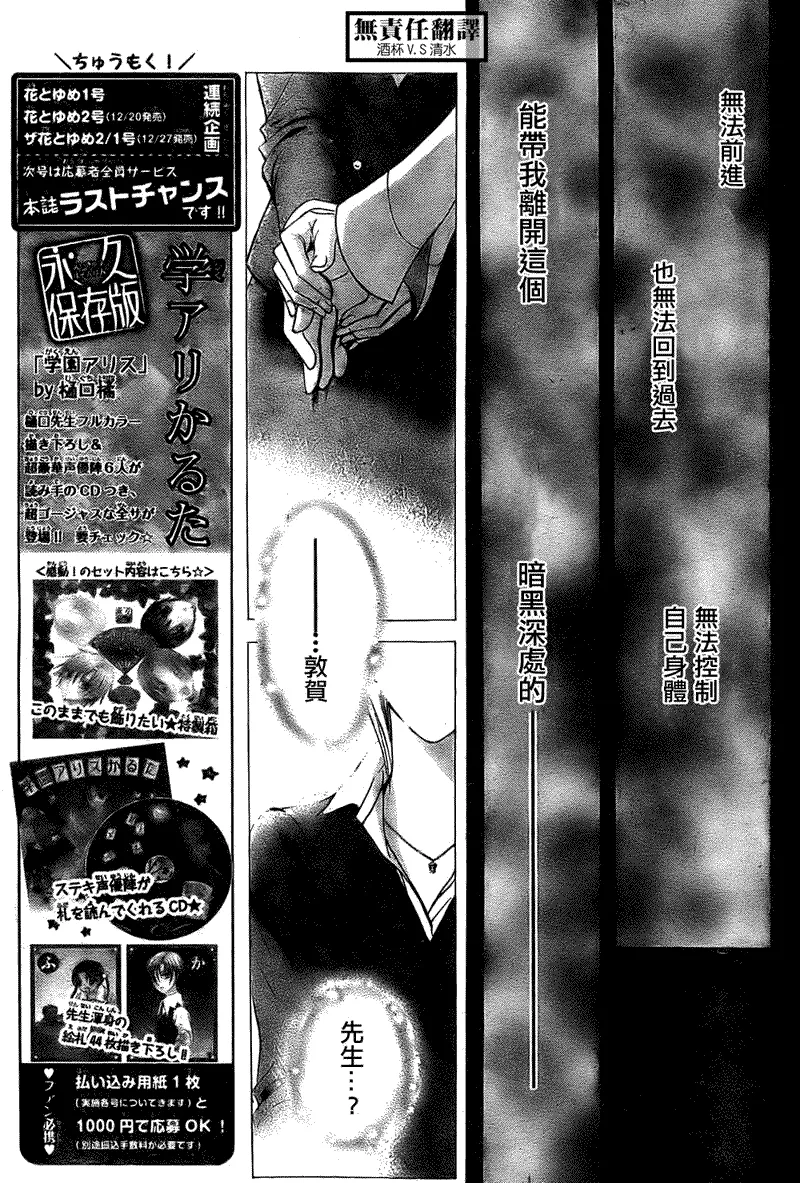 第167话 第3页