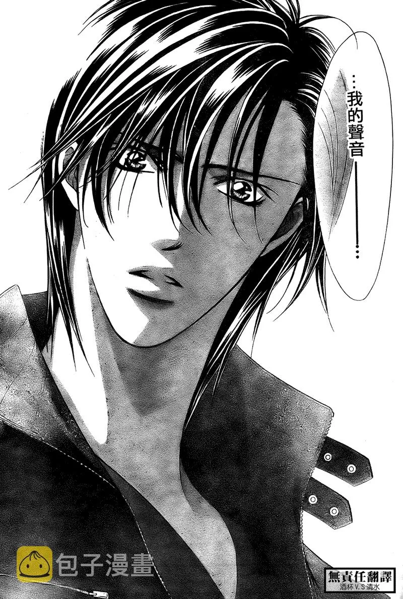 第167话 第5页
