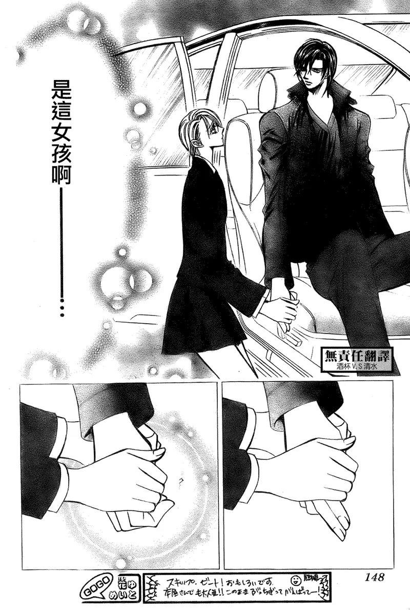 第167话 第6页