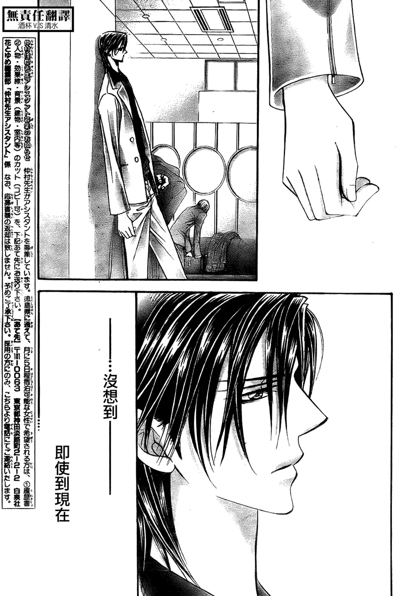第167话 第7页