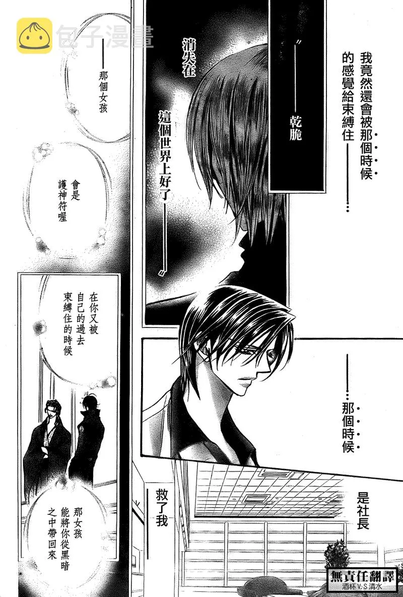 第167话 第8页
