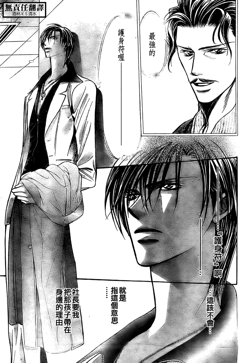 第167话 第9页