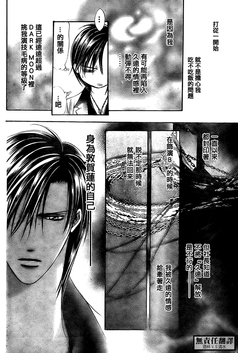 第167话 第10页