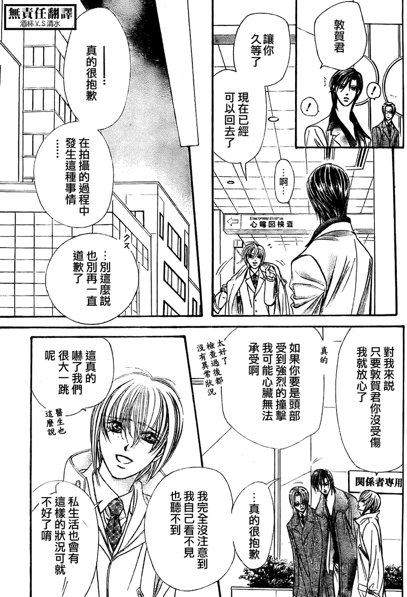 第167话 第11页