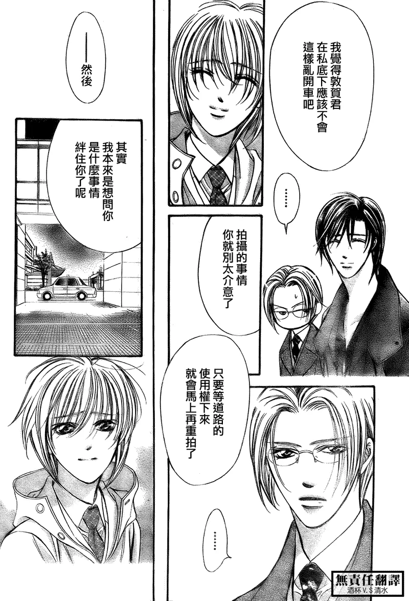 第167话 第12页