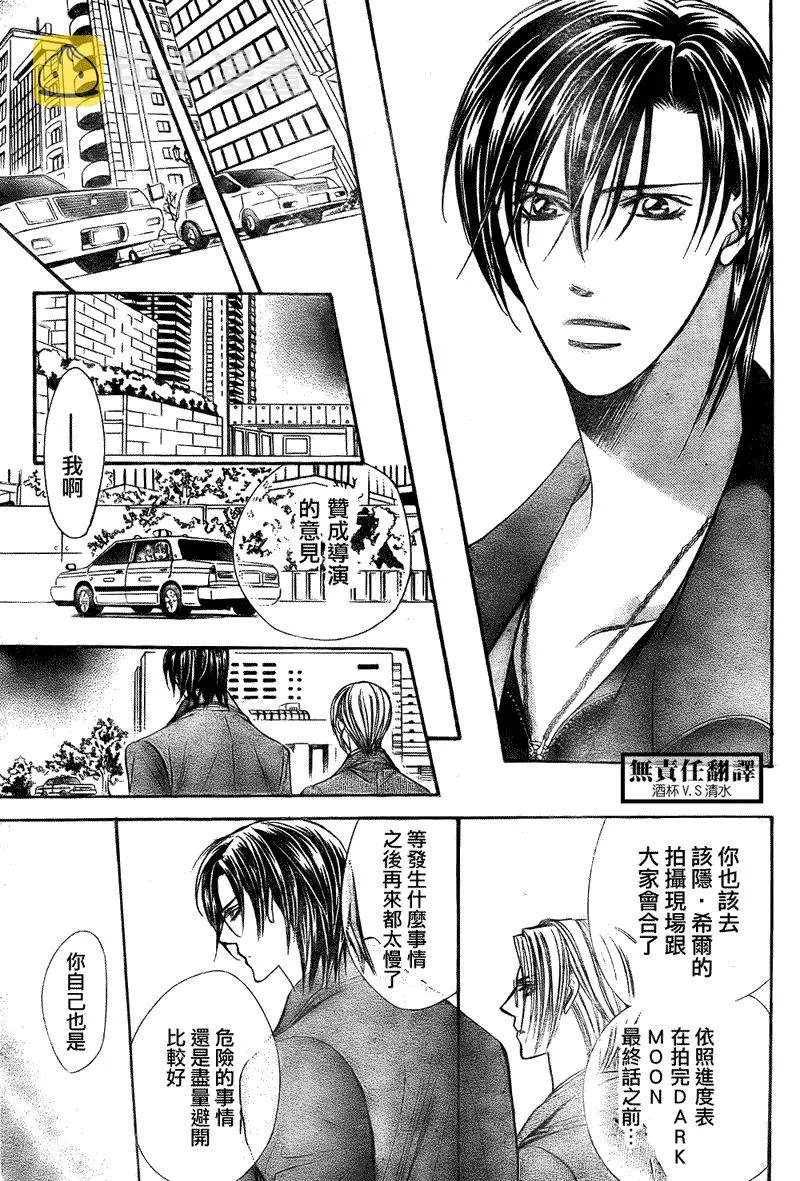 第167话 第13页