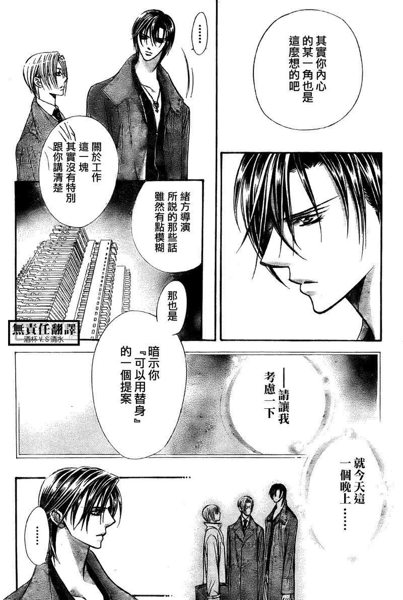 第167话 第14页