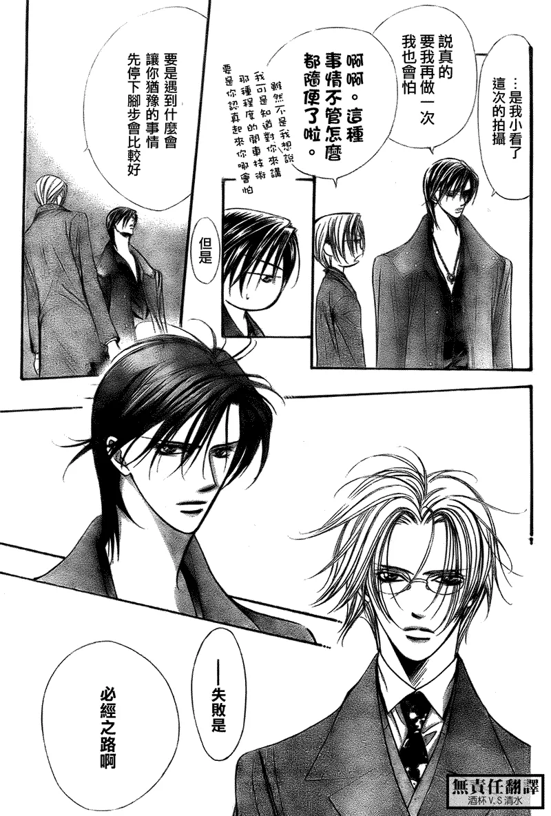 第167话 第15页