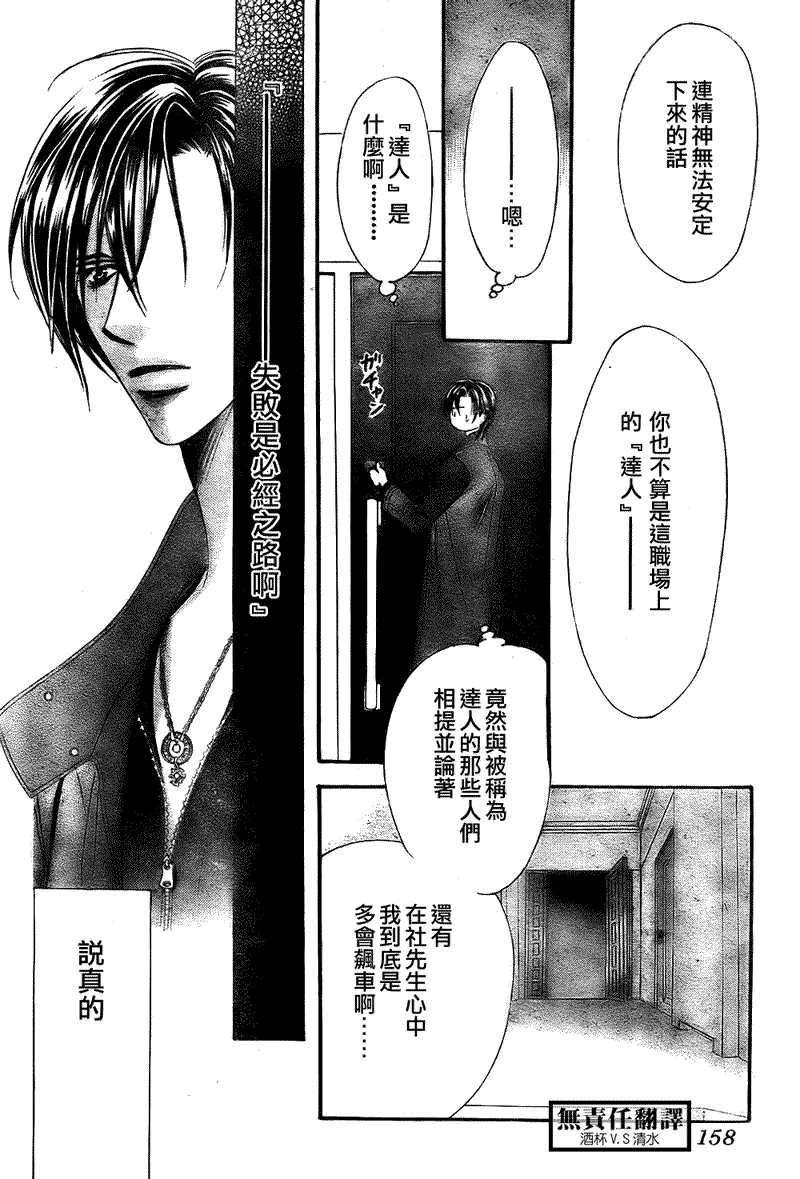 第167话 第16页