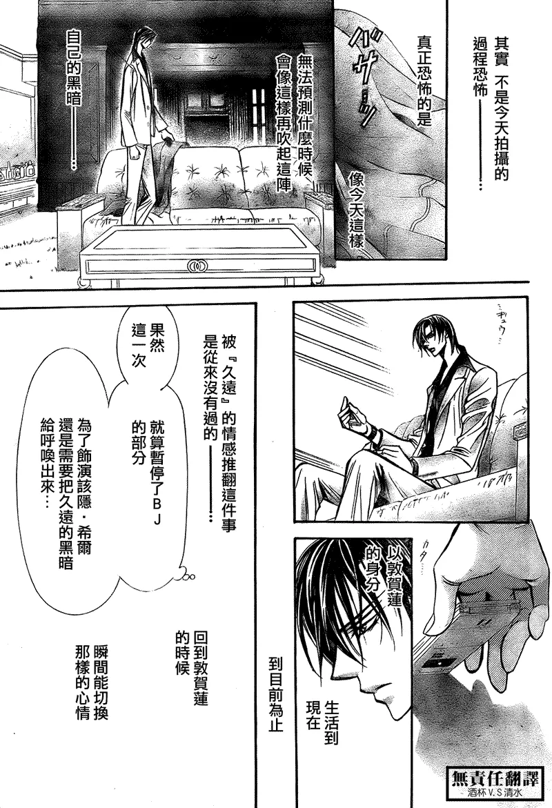 第167话 第17页
