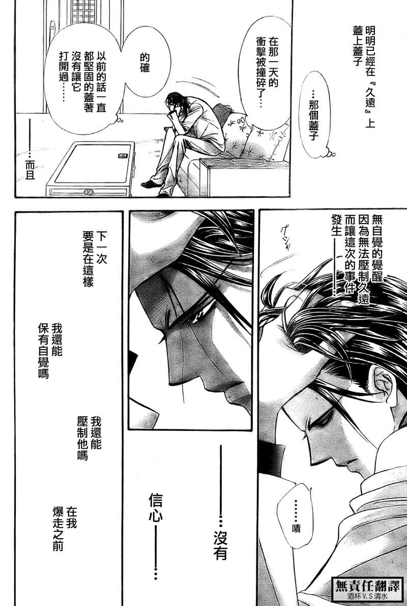 第167话 第18页