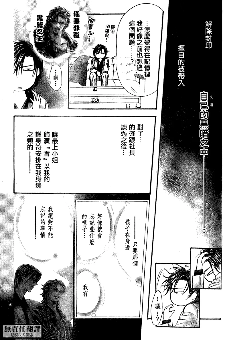 第167话 第19页