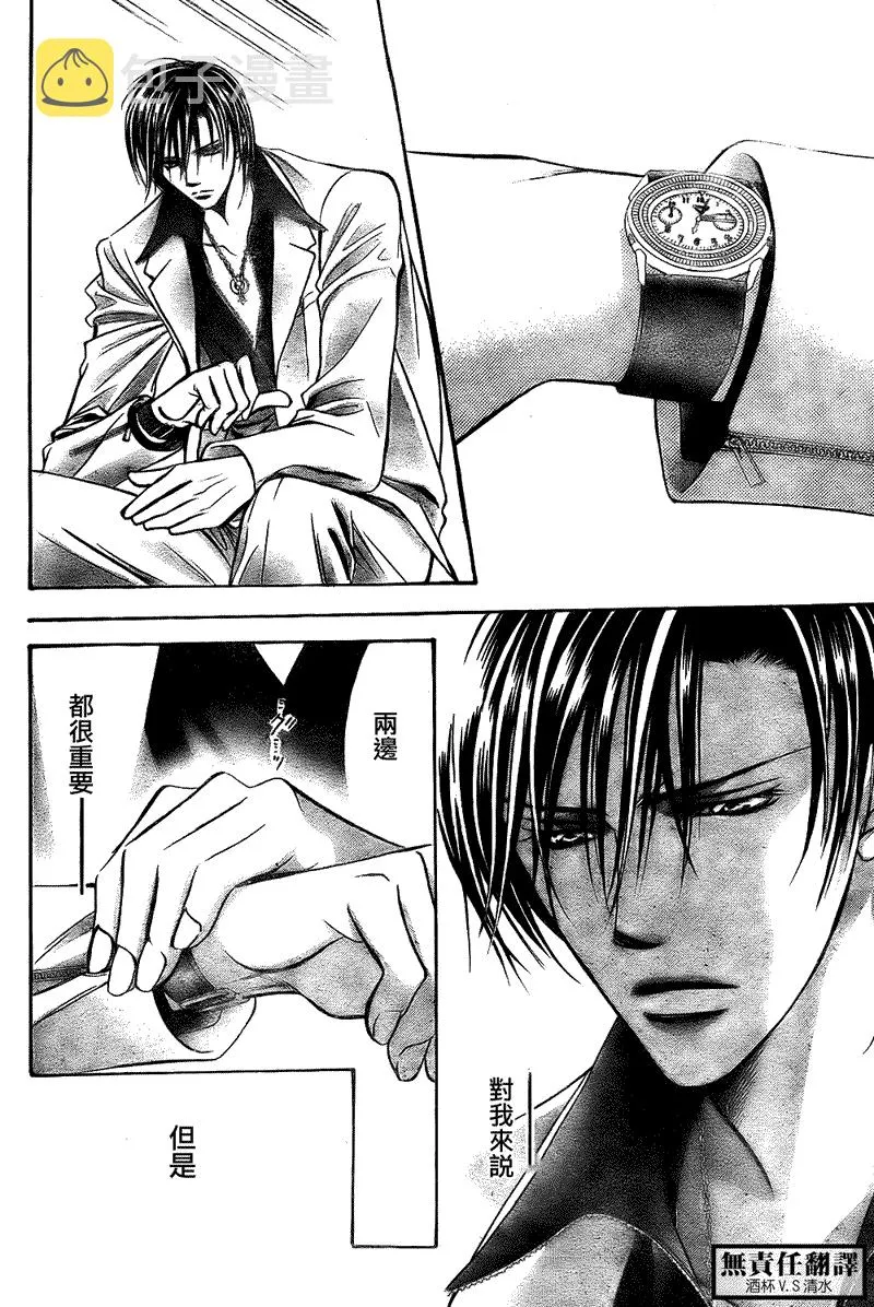 第167话 第20页
