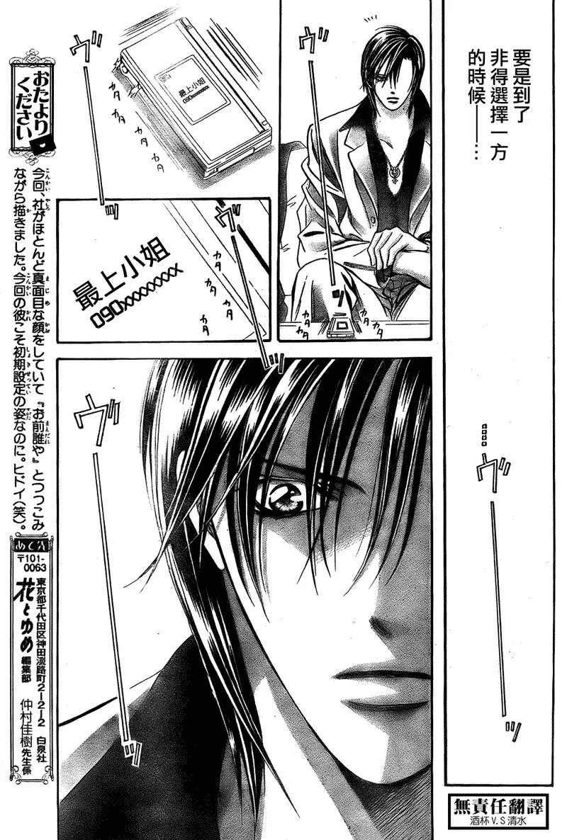 第167话 第21页