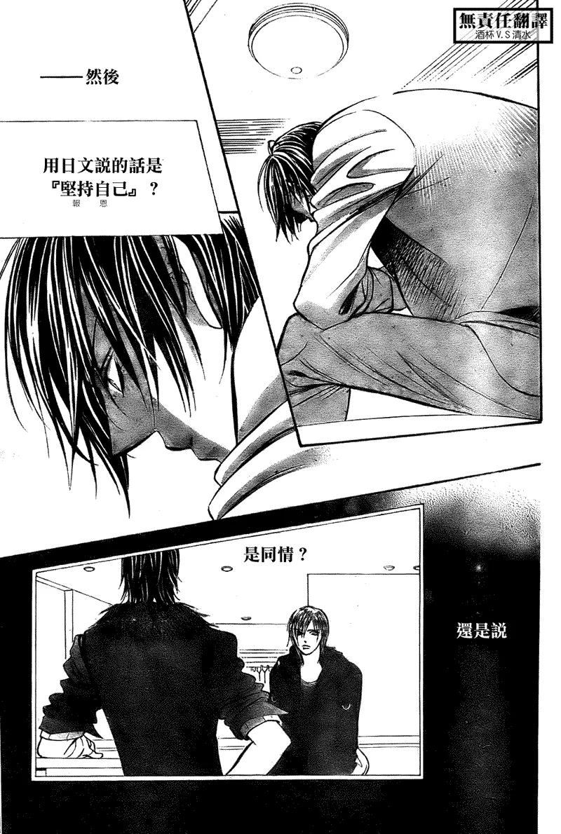 第167话 第23页