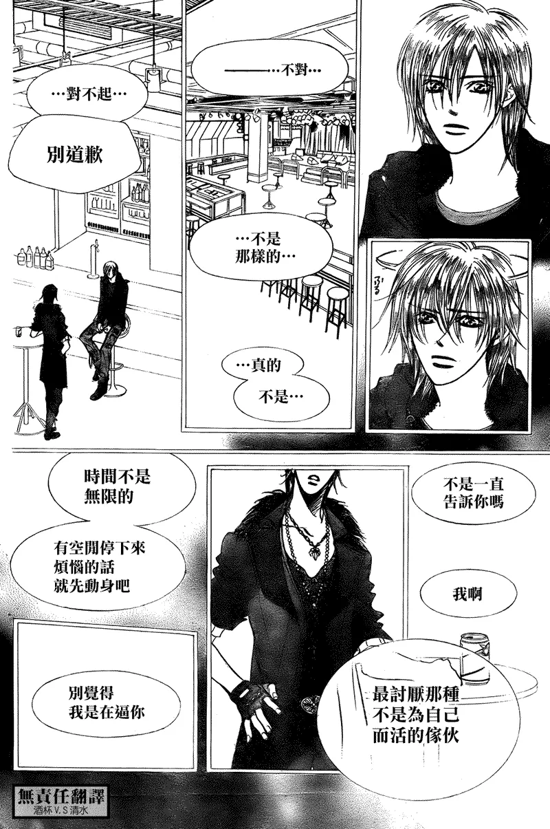 第167话 第24页