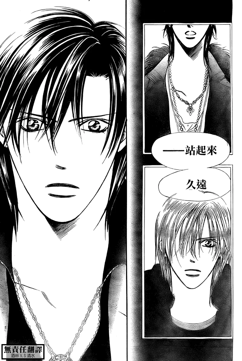第167话 第25页