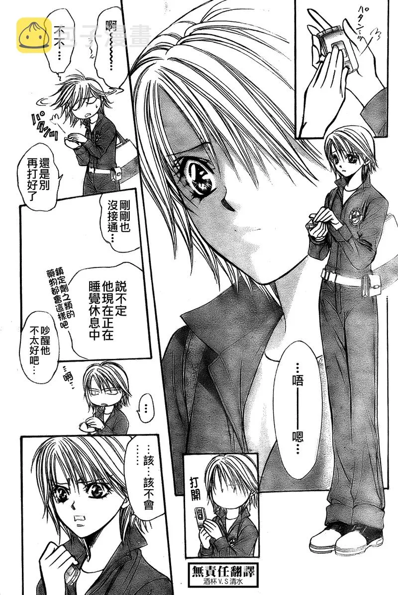 第167话 第27页