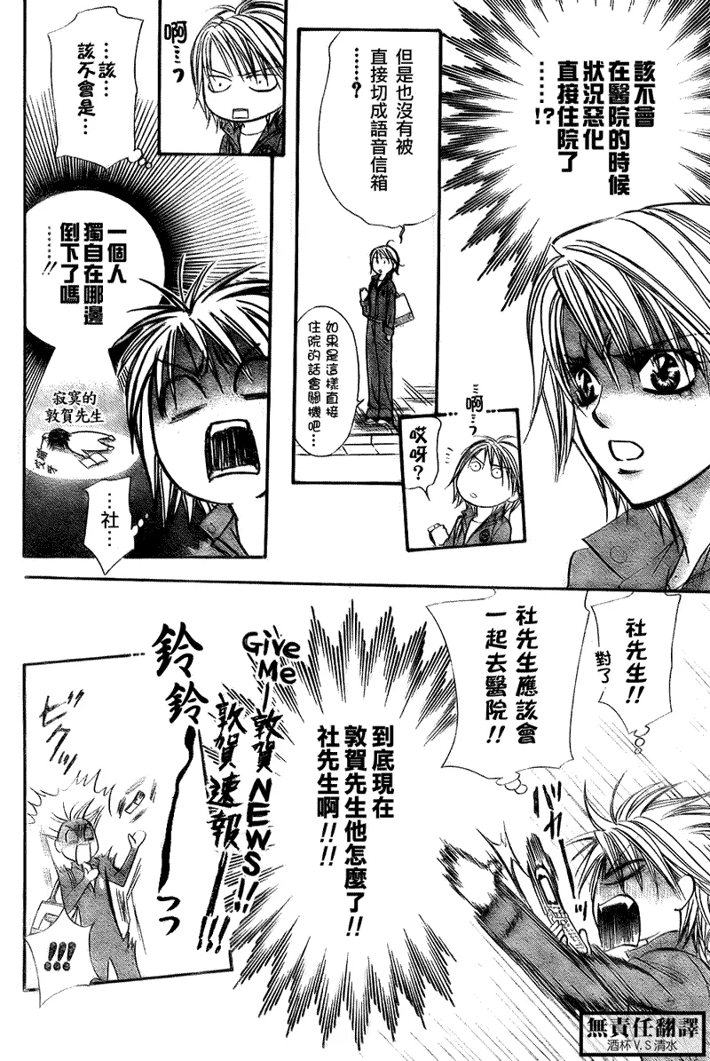 第167话 第28页
