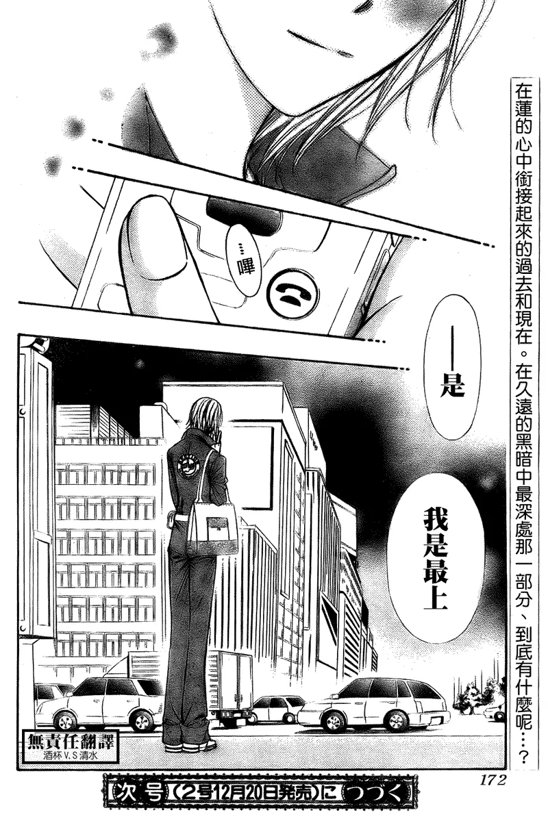 第167话 第30页