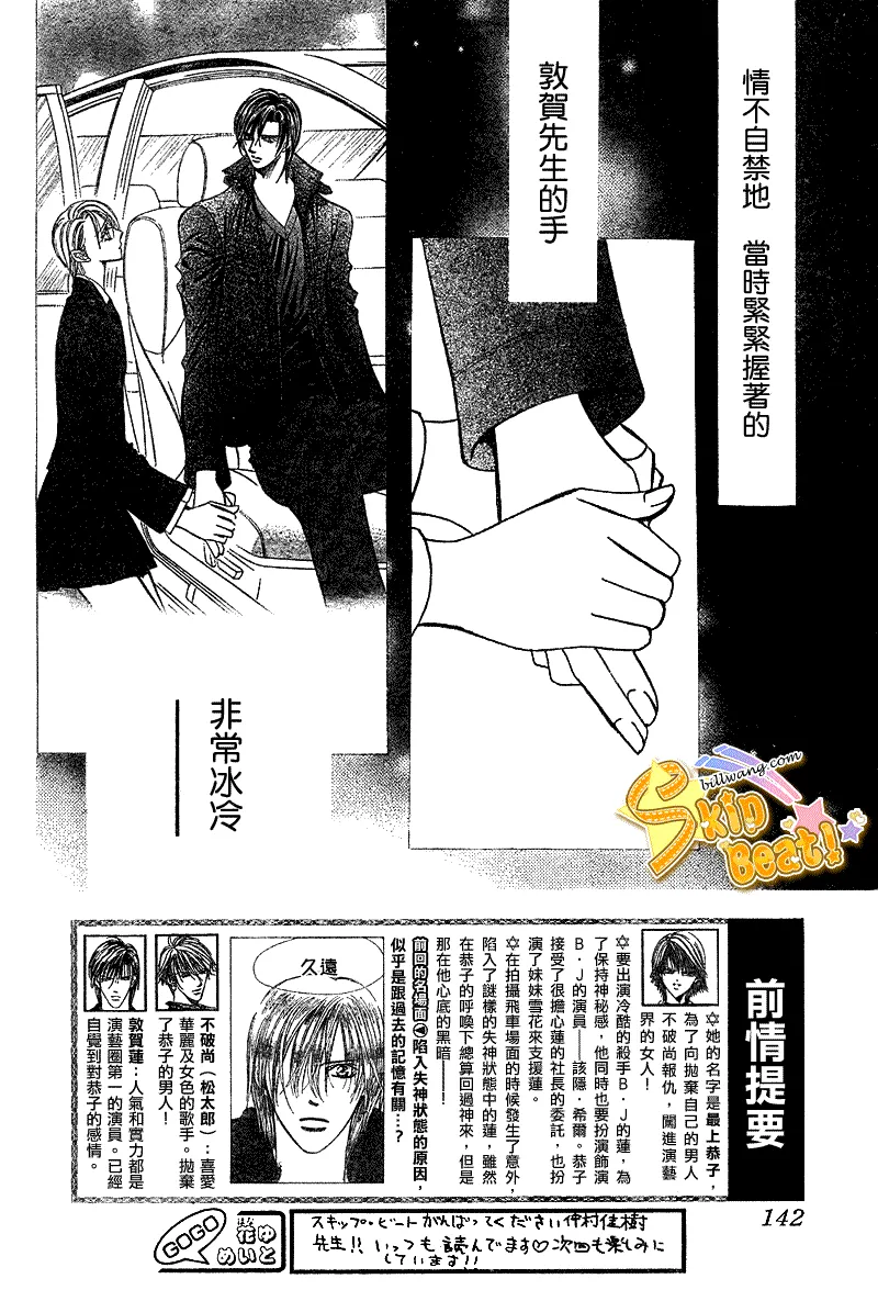 第168话 第2页