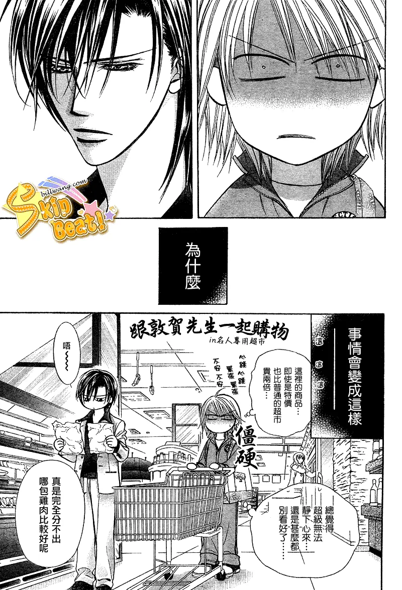 第168话 第3页