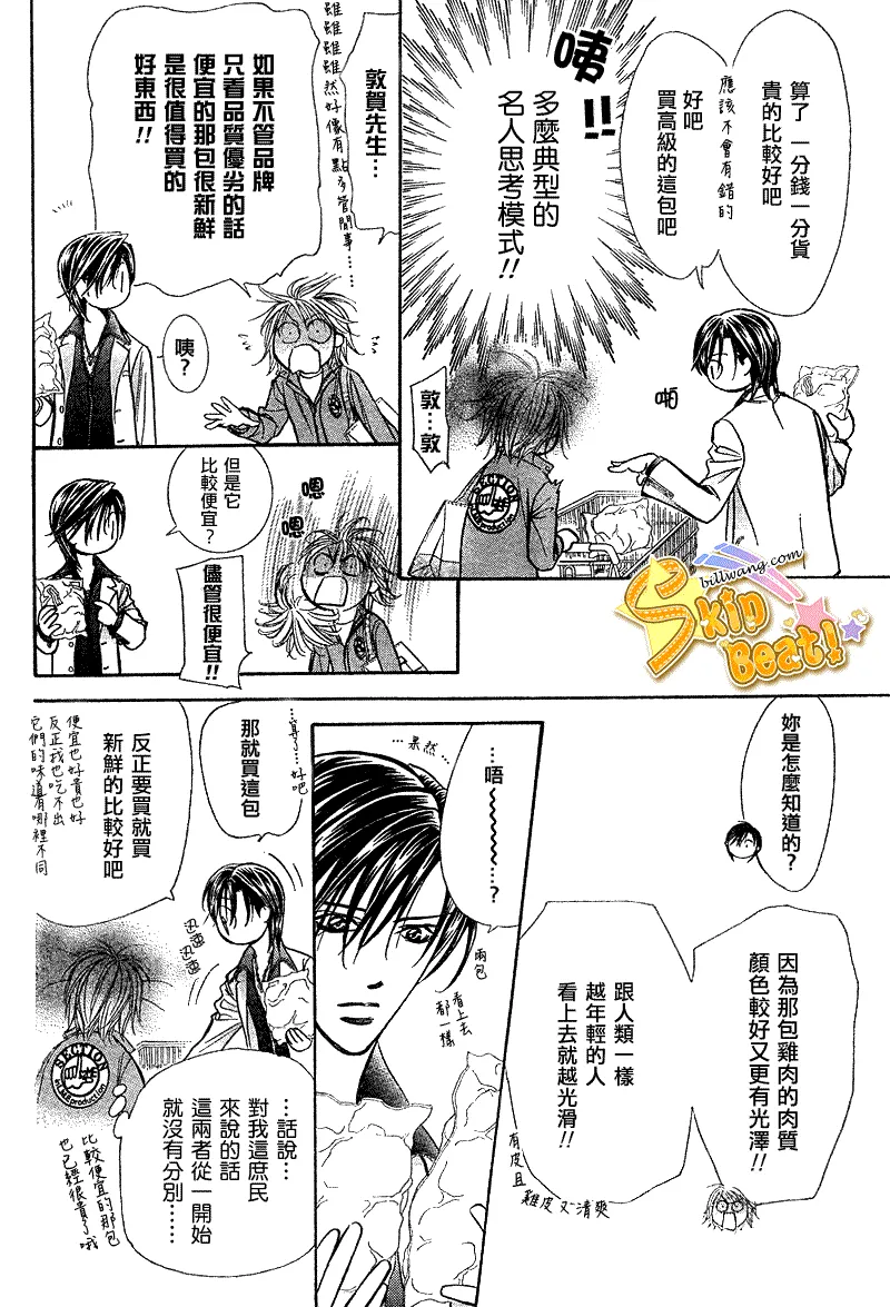第168话 第4页