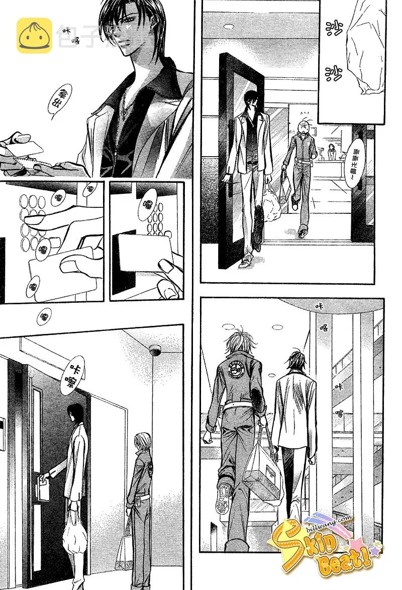 第168话 第5页