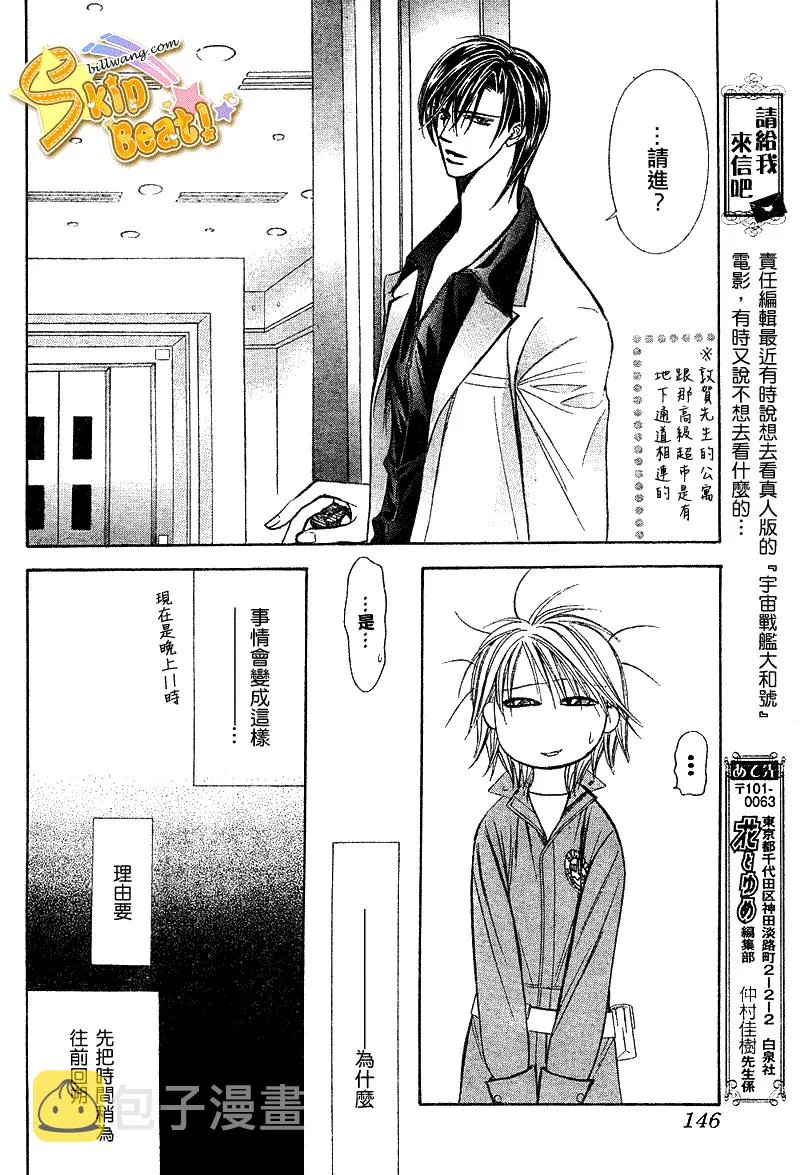第168话 第6页
