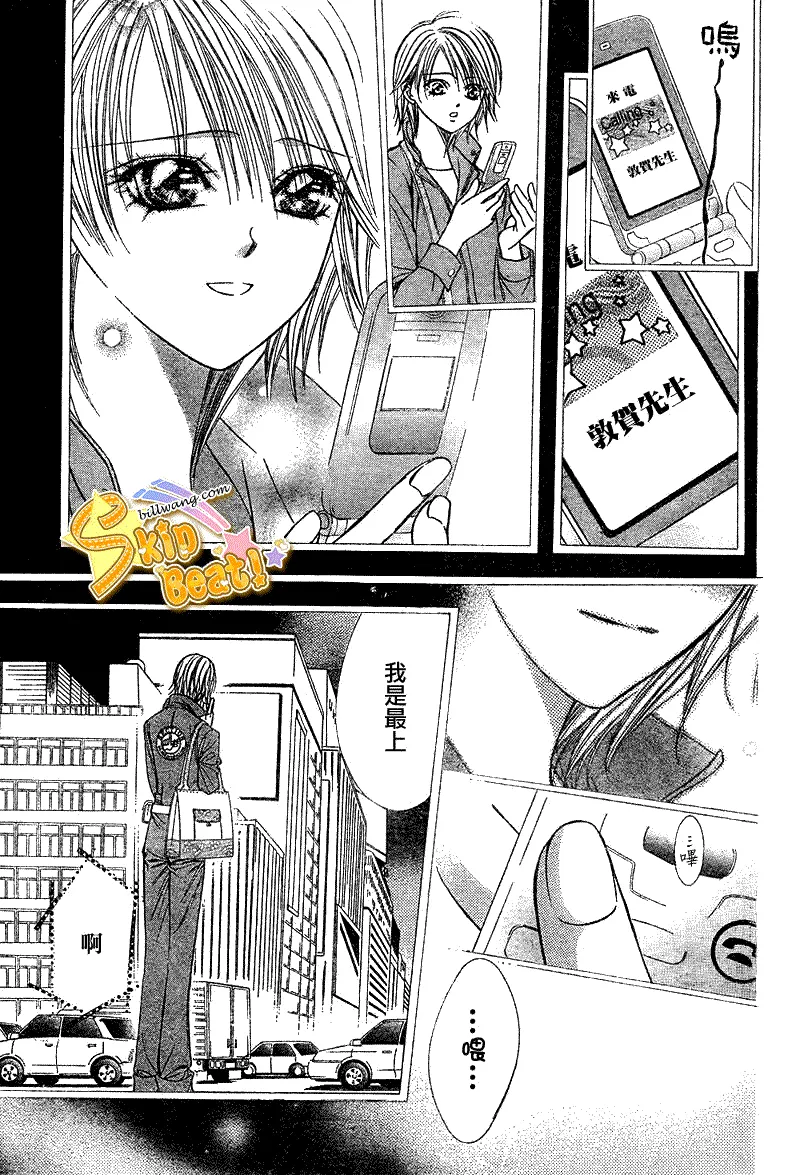 第168话 第7页