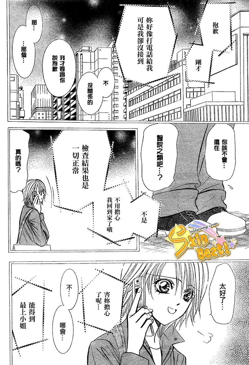 第168话 第8页