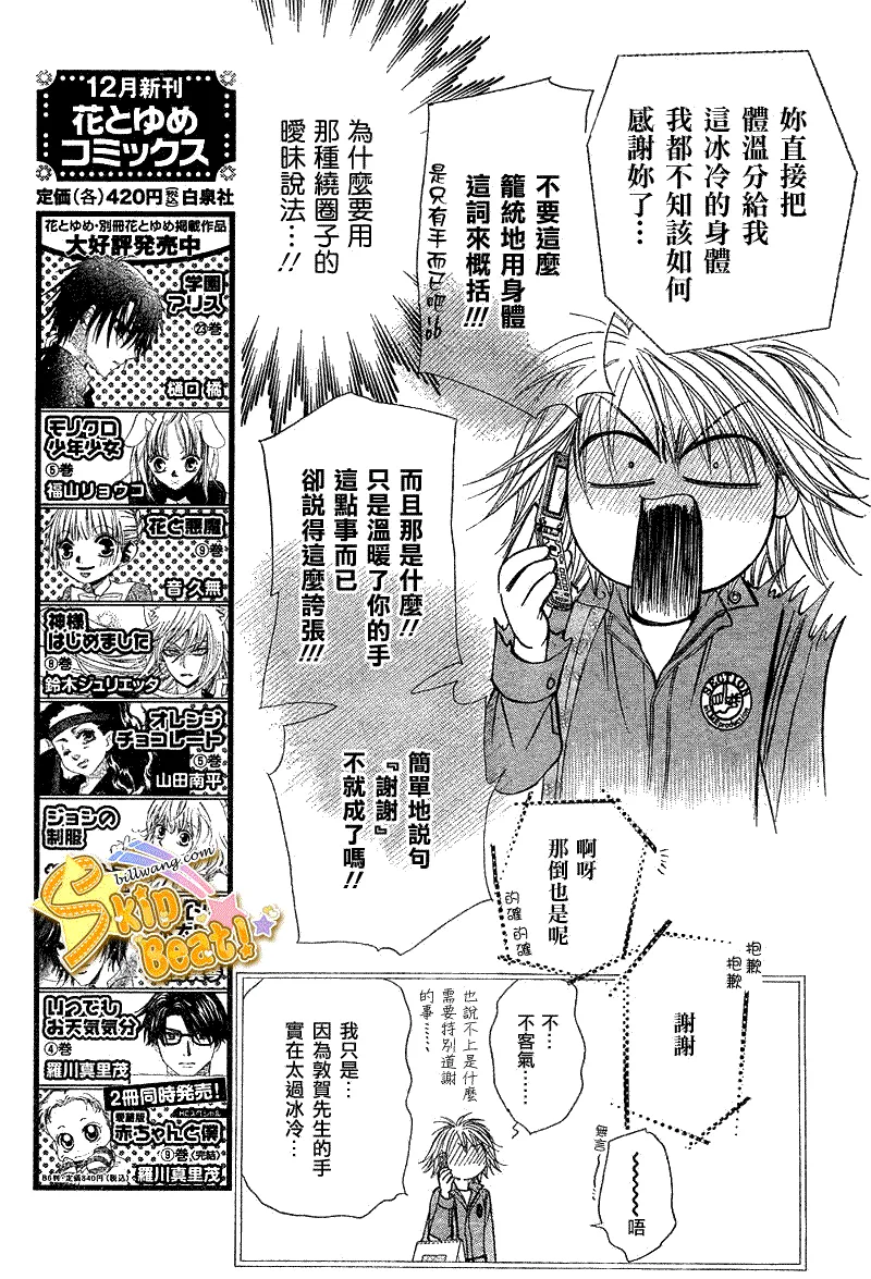 第168话 第9页