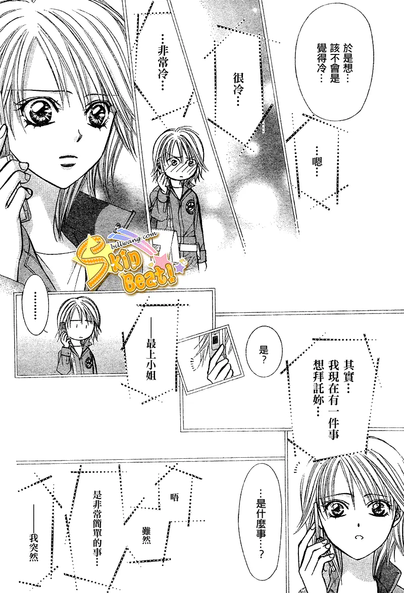 第168话 第10页